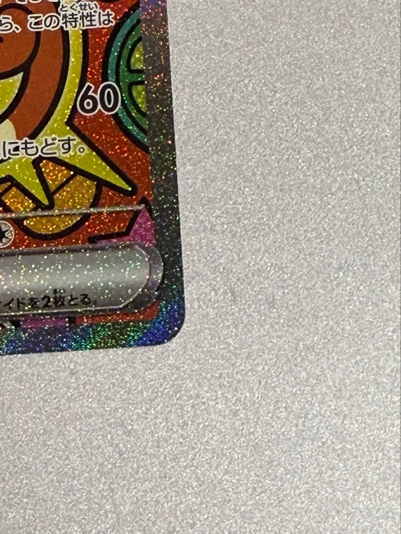 ムニキスゼロ　ニャースex SAR RR セット RR