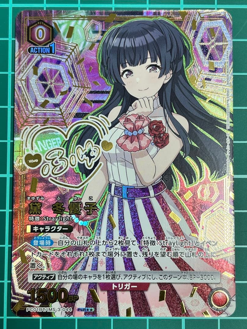 黛 冬優子　PcR★★　ユニオンアリーナ　④