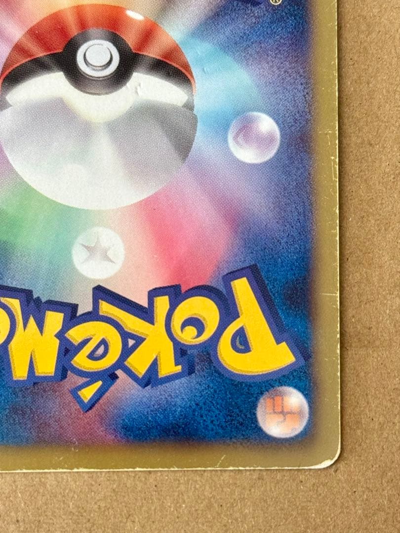 レックウザEX sr 1ED【2012 053/050 BW5】