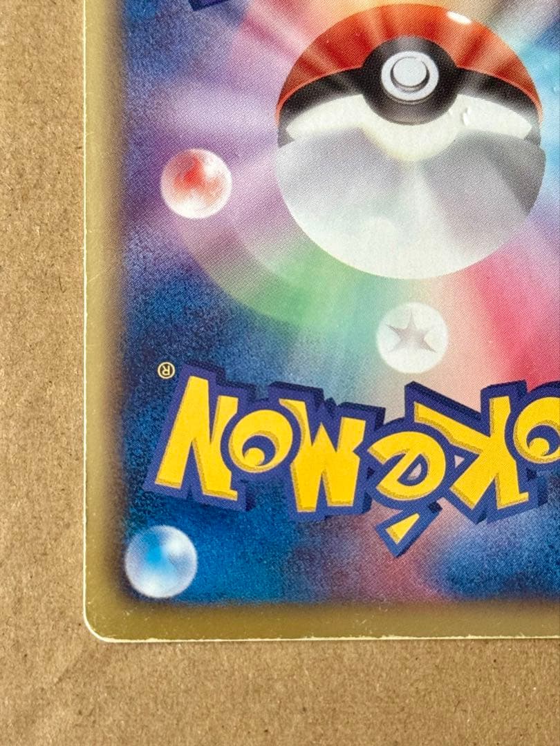 レックウザEX sr 1ED【2012 053/050 BW5】