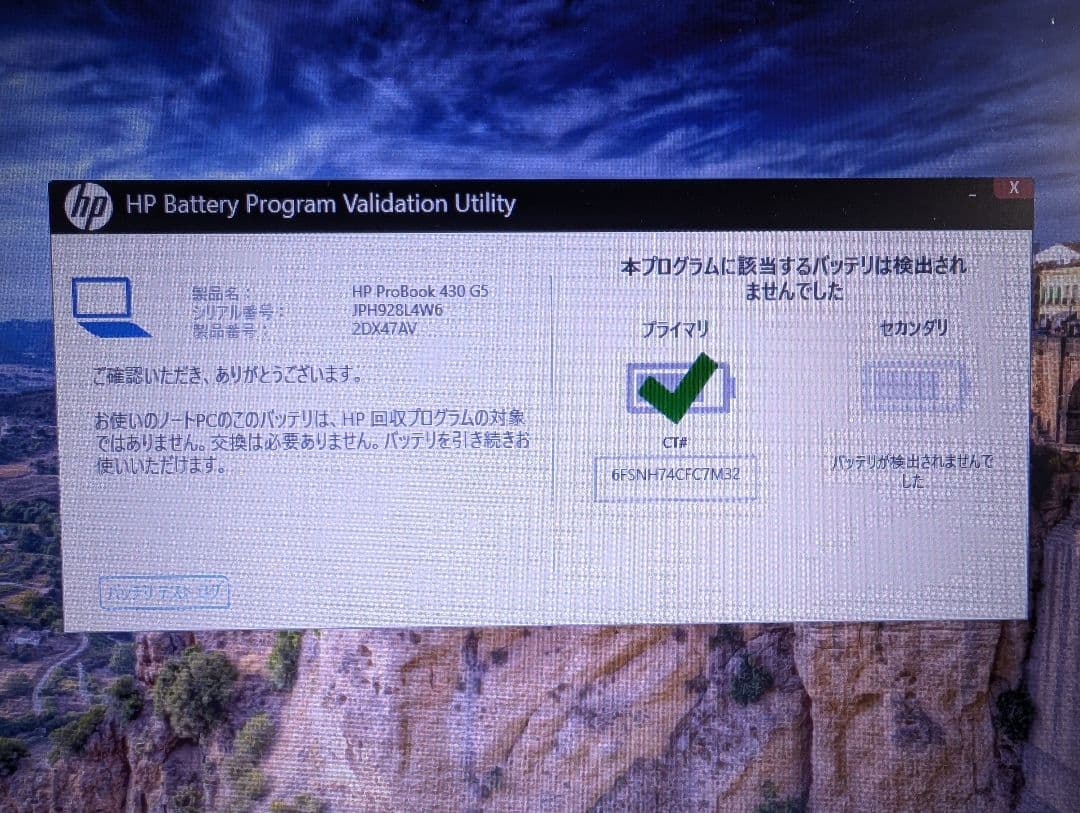 HP ProBook 430 G5　Core i7　Windows11 Pro