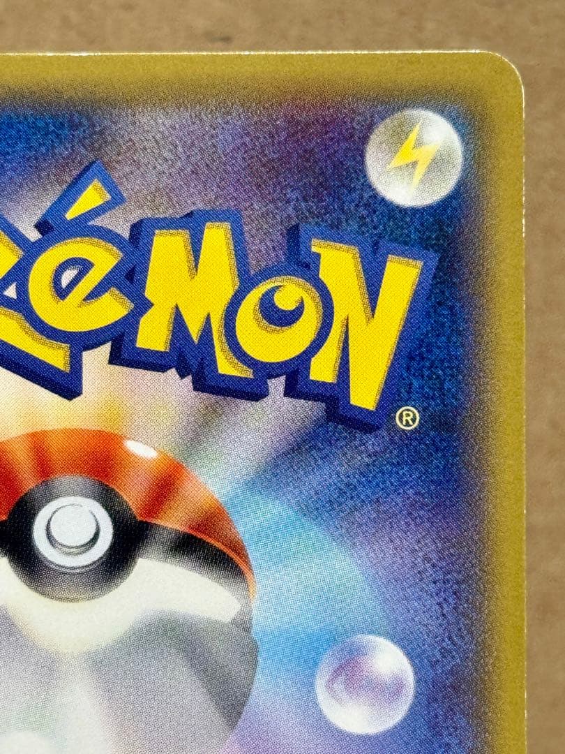 ピカチュウ PROMO 2014 たいりょうはっせい 069/XY-P