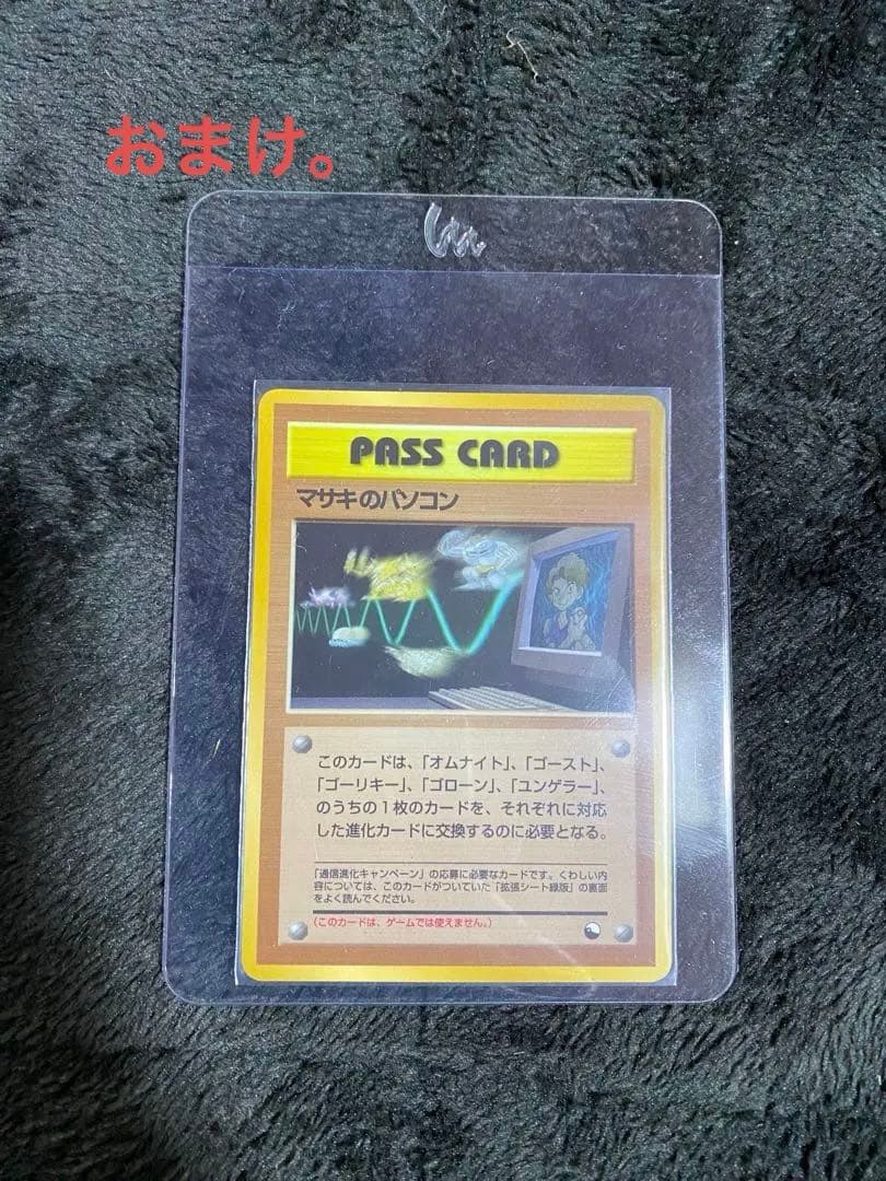 【値下げ】ポケモンカードゲーム　旧裏　フーディン　通信進化 鑑定済 おまけ付き