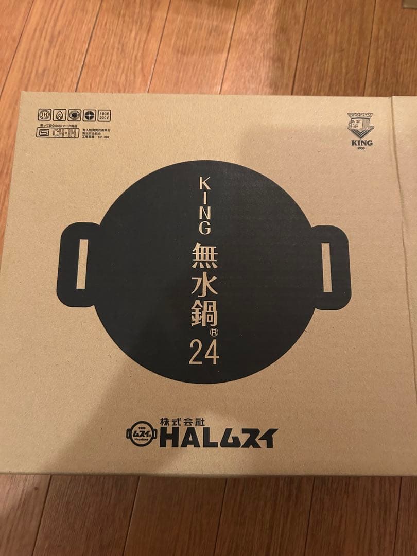 HALムスイ KING無水鍋(R)24 両手鍋 24cm 無水調理 1鍋8役