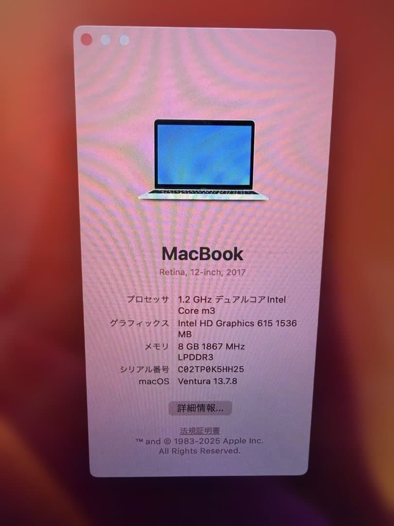 MacBook Retina 12インチ 2017モデル　ゴールド