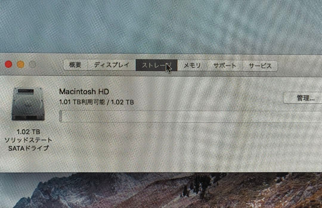 Apple iMac 21.5インチ Mid 2010 改造品