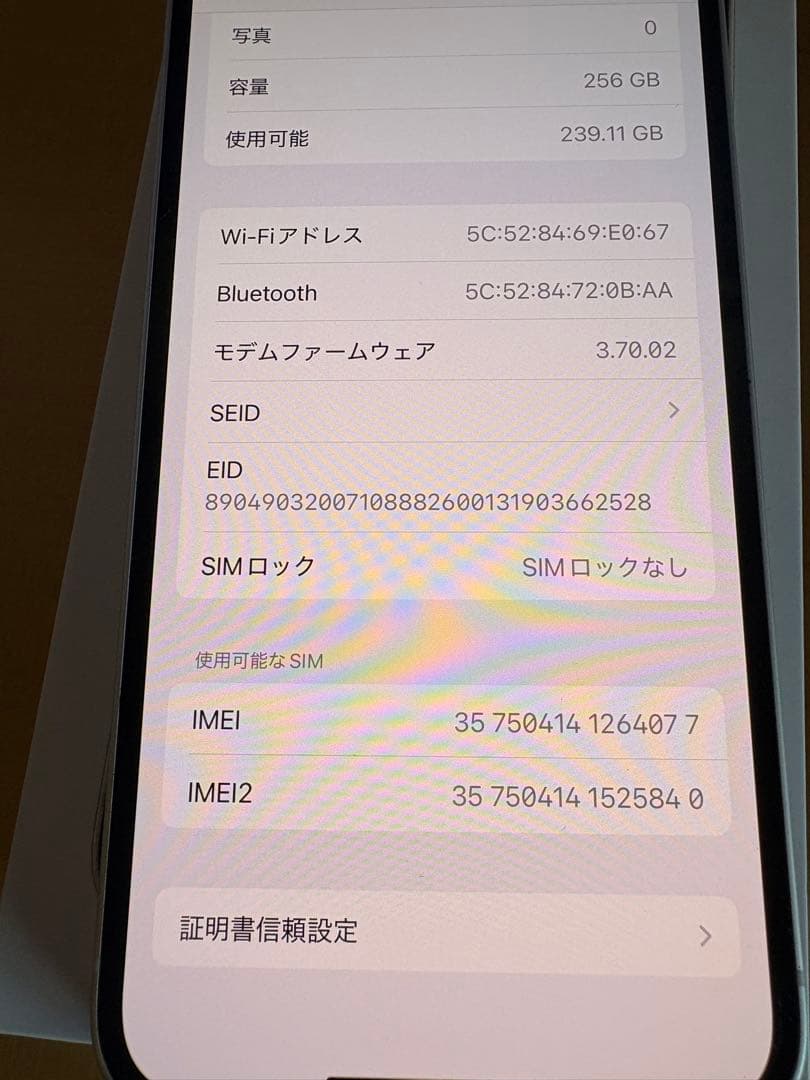 美品SIMフリーApple iPhone 14 256GB スターライト(^^)