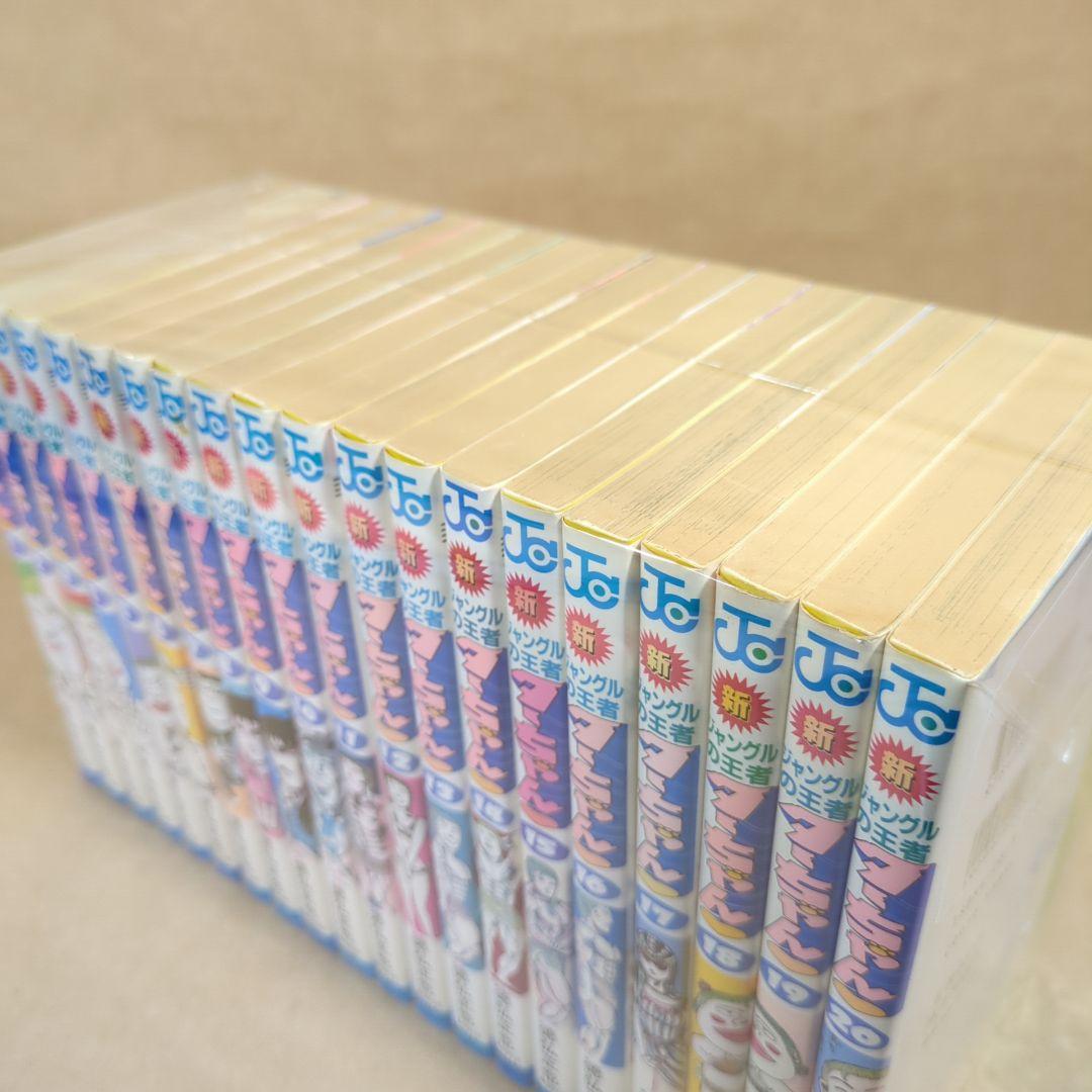 【初版多数】新・ジャングルの王者ターちゃん 全20巻完結セット 集英社