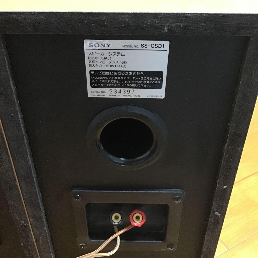 SONY　コンパクトスピーカーシステム　 SS-CSD1