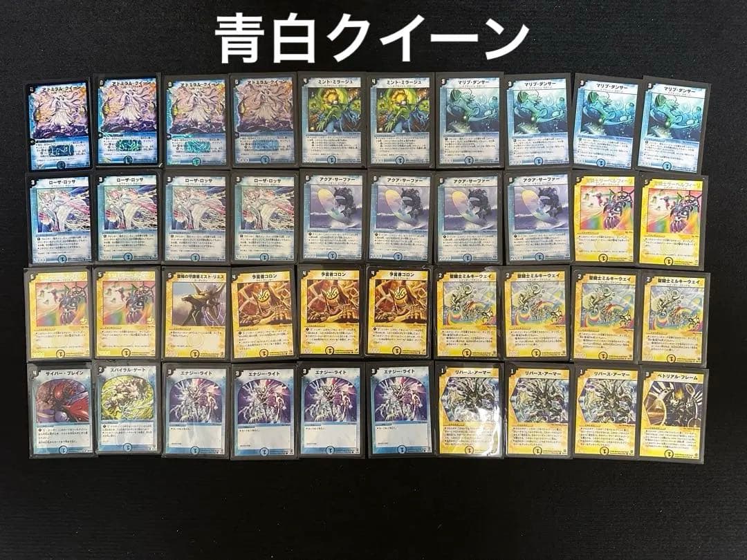 今日まで出品　デュエマ　引退品　画像複数あり