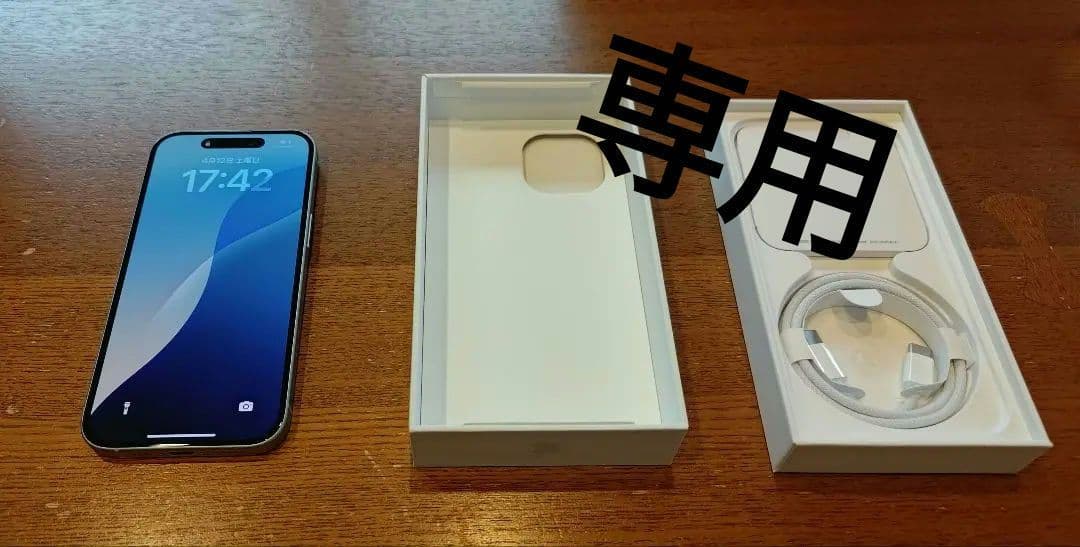 Autumn Apple iPhone 15 本体　ブルー