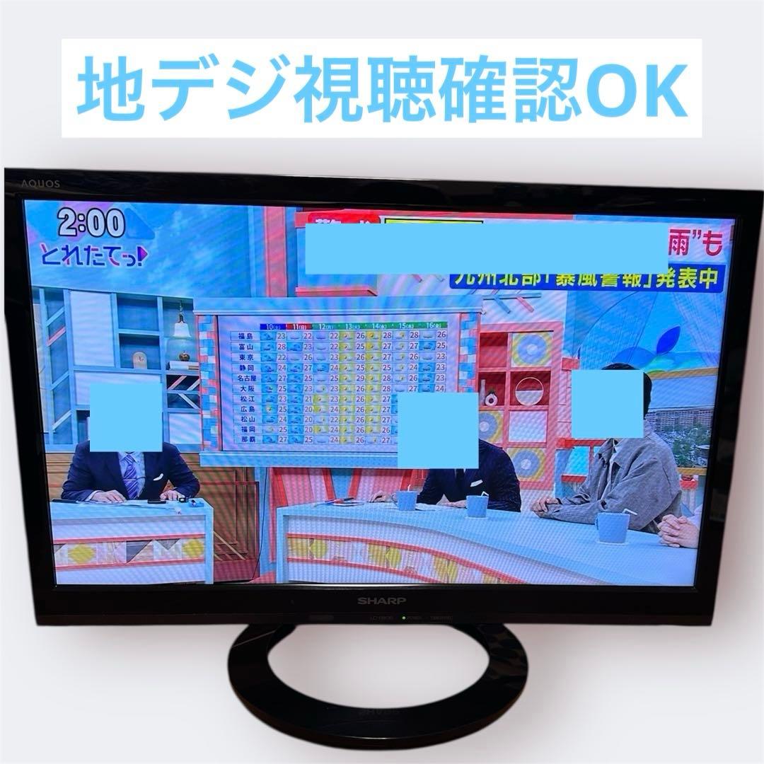 シャープ SHARP LC-19K30 液晶テレビ 2016年製