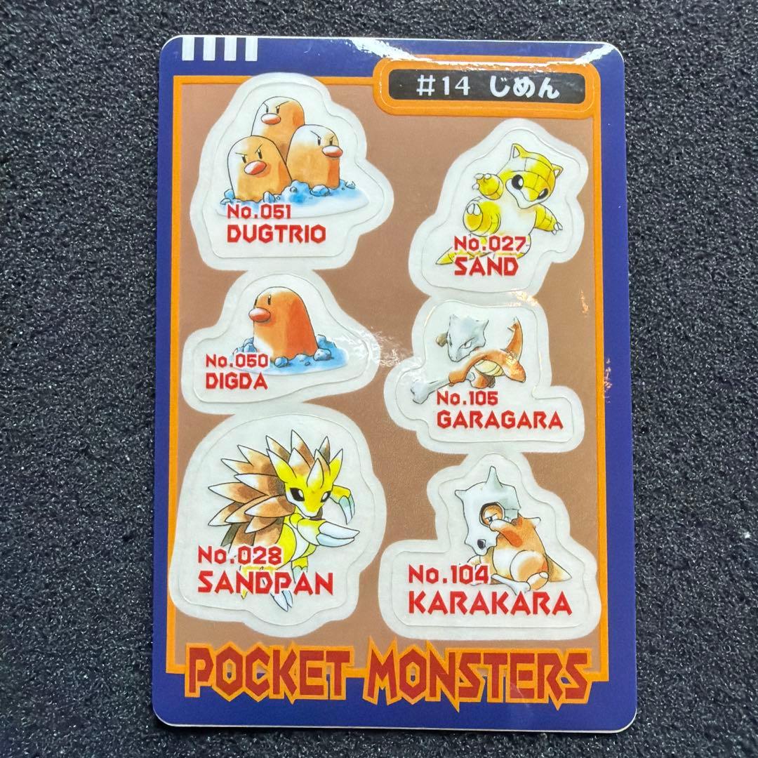 美品　シールダス　ポケモン　リザードン　セット