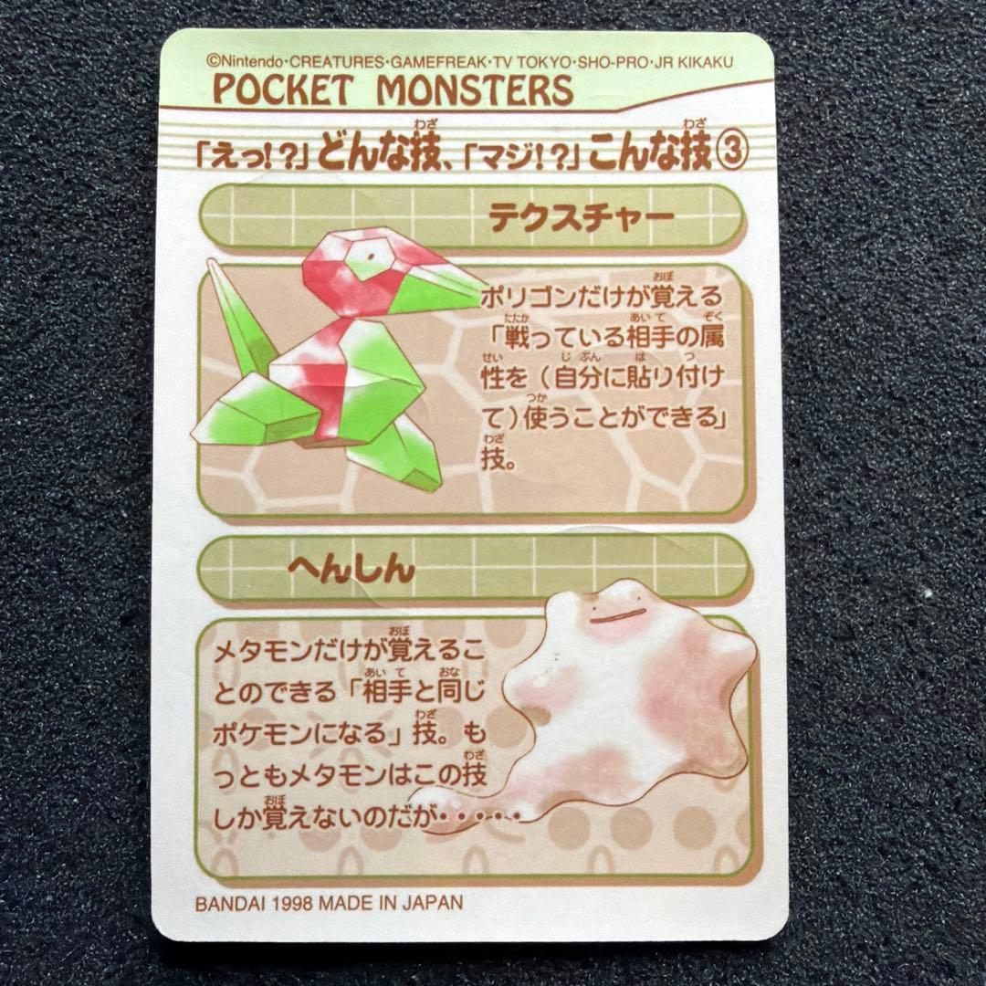 美品　シールダス　ポケモン　リザードン　セット