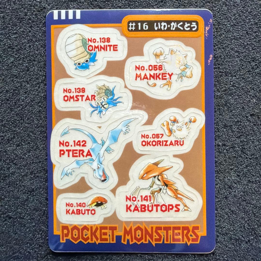 美品　シールダス　ポケモン　リザードン　セット