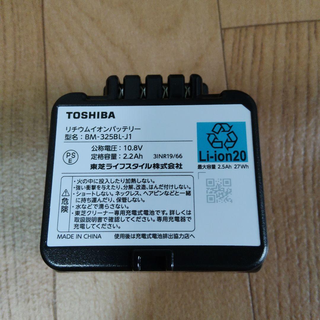 超軽量1.0kg/美品・完品/東芝 VC-CLW33/コードレスクリーナー白
