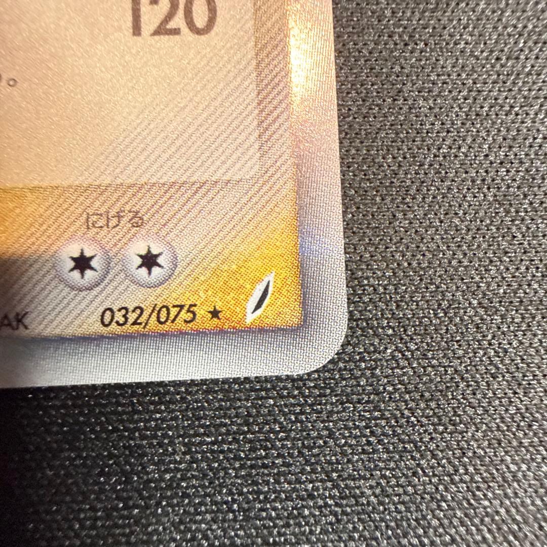 リザードン δ 1ED 032/075