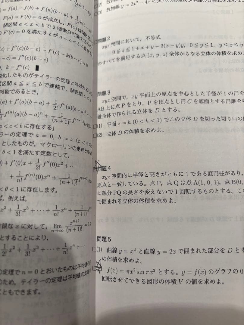 鉄緑会　高2数学　10冊セット