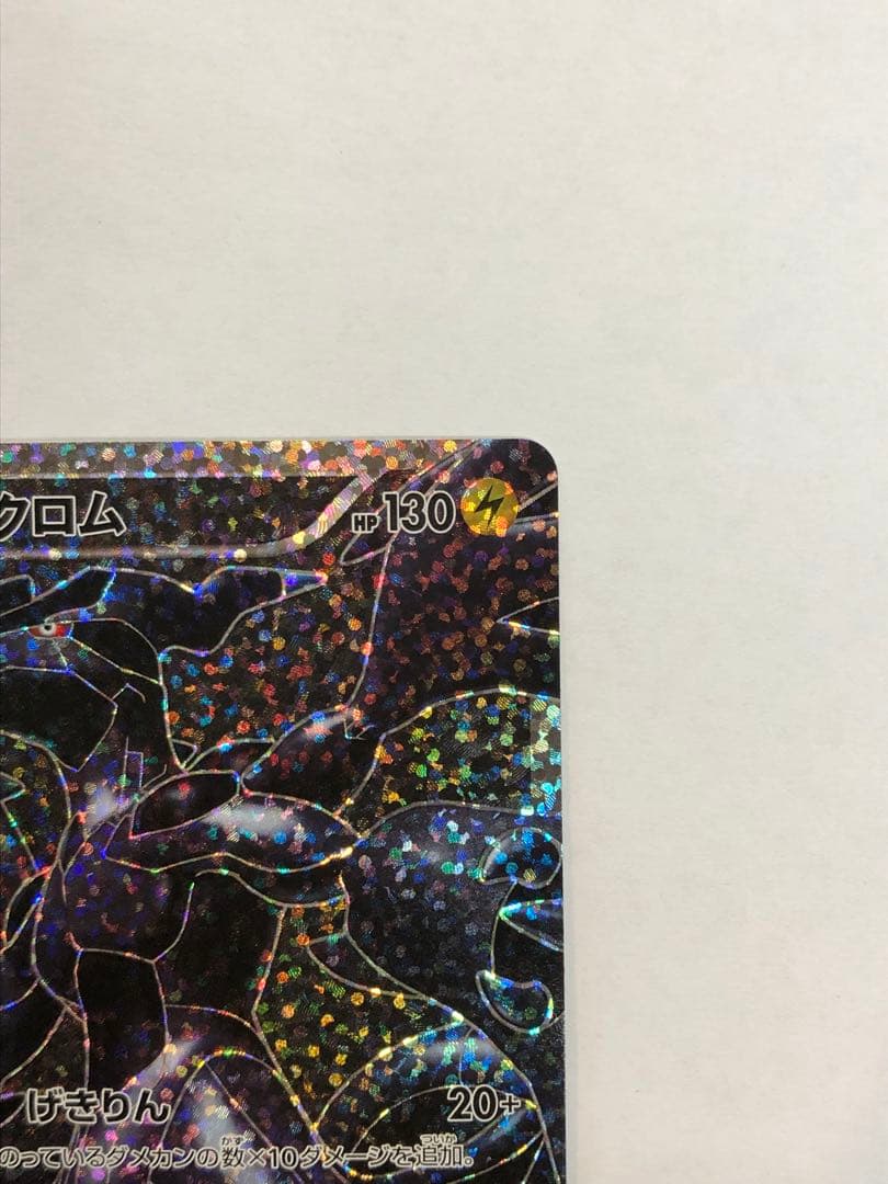 美品 レシラム ゼクロムプロモカードパック 25th ANNIVERSARY