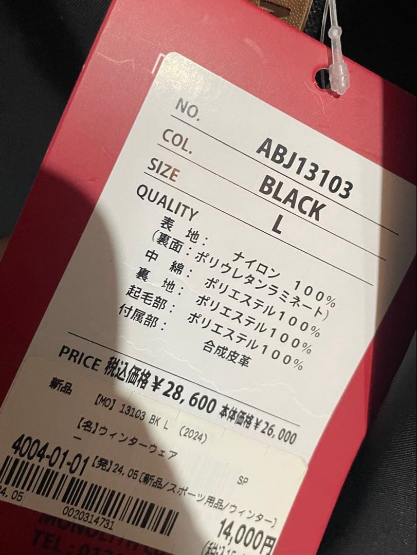 ARBN アノラックジャケット スノーボードウェア L