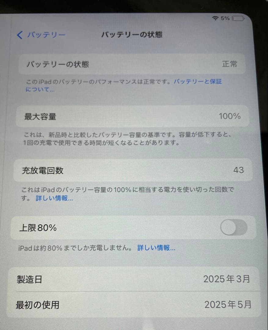 【中古】　Apple ipad (A16) Wi-Fi 256GB