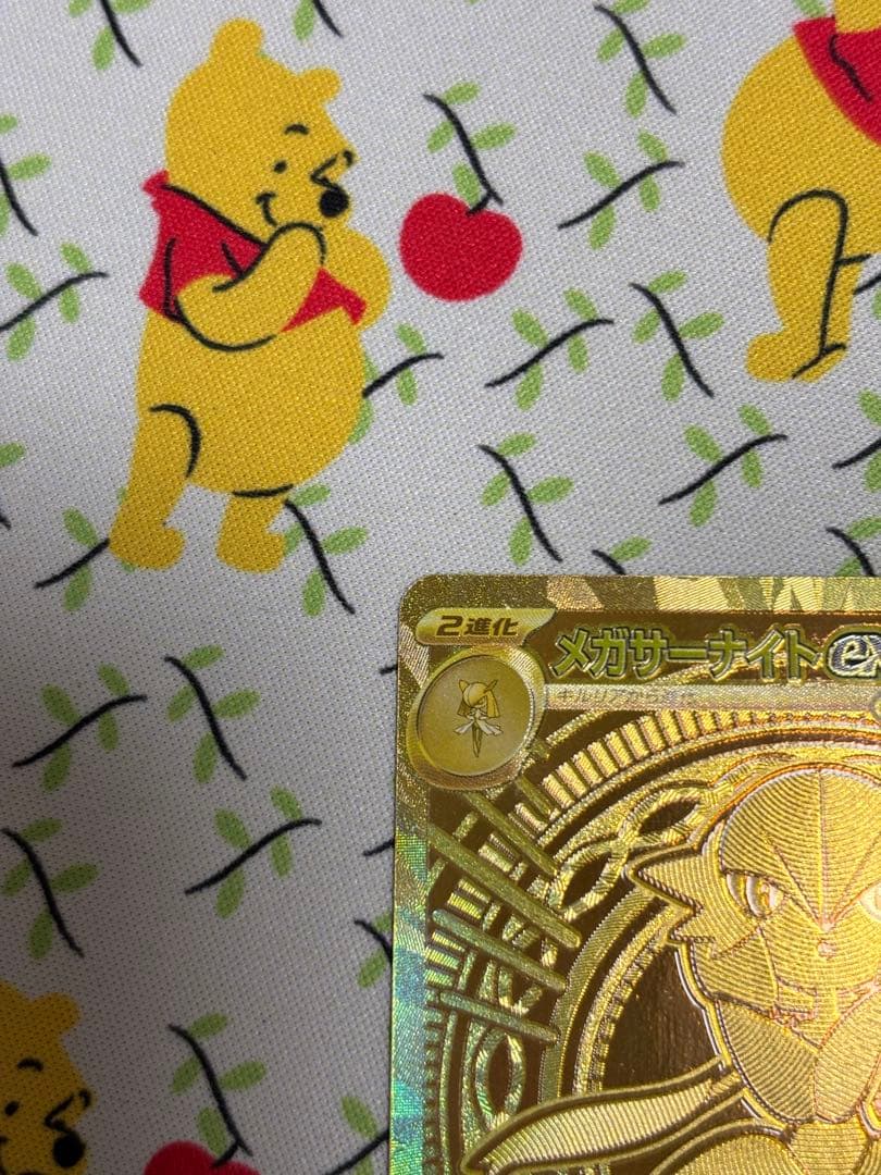 メガサーナイトex MUR M1L092/063 メガシンフォニア