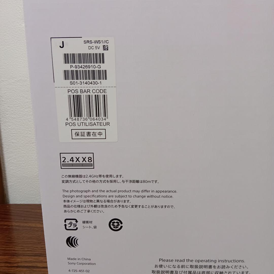 9-64　SONY ウェアラブルネックスピーカー SRS-WS1