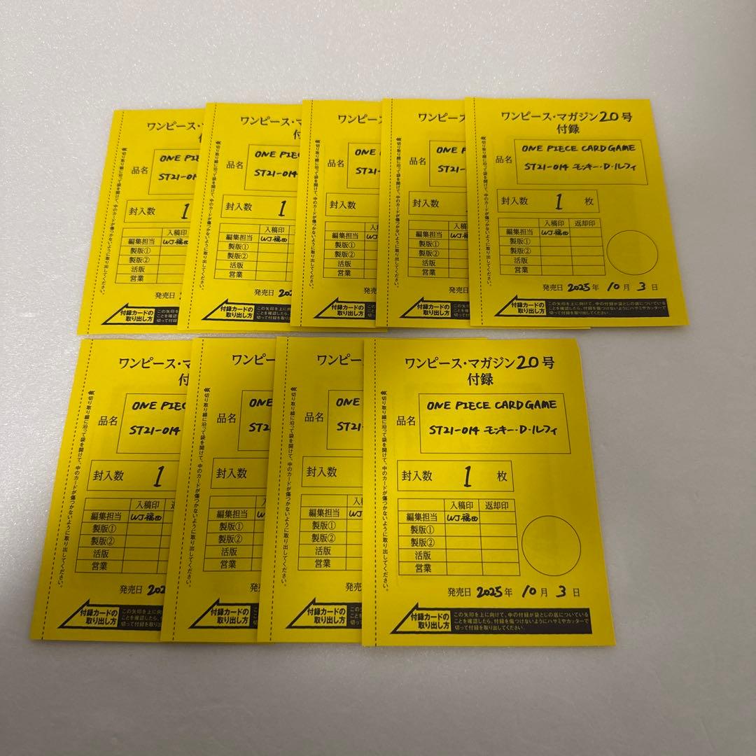 ワンピースマガジン ルフィ ワンピースカードゲーム プロモ カード　9枚