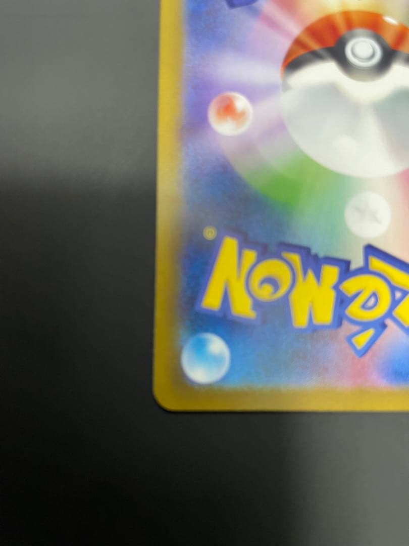 メガリザードン ex sar