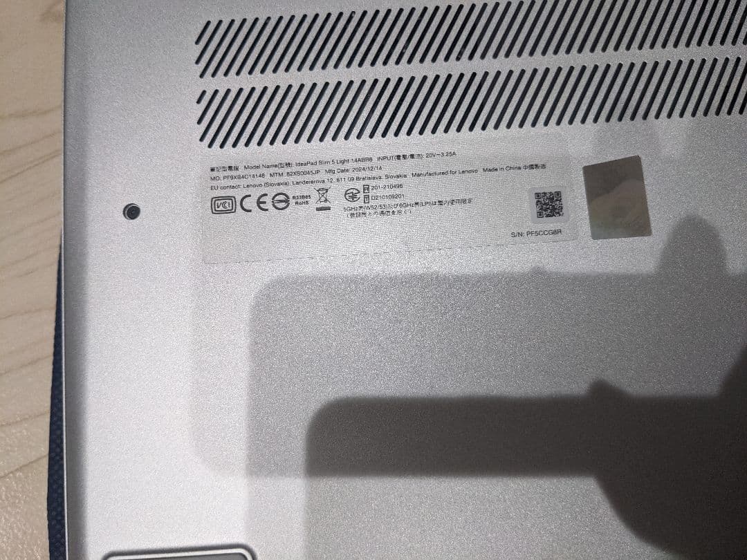 Windowsノート本体 Lenovo Slim5 Light 14ABR8 82XS0045JP