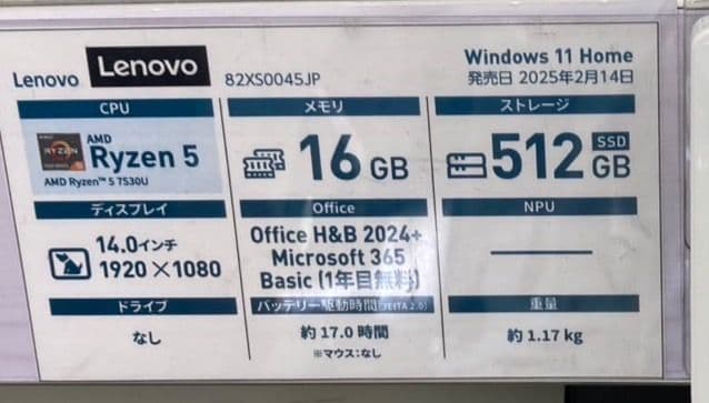 Windowsノート本体 Lenovo Slim5 Light 14ABR8 82XS0045JP