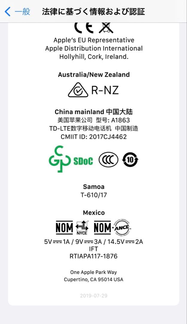 海外版 SIMフリー iPhone 8 64GB シャッター音無し