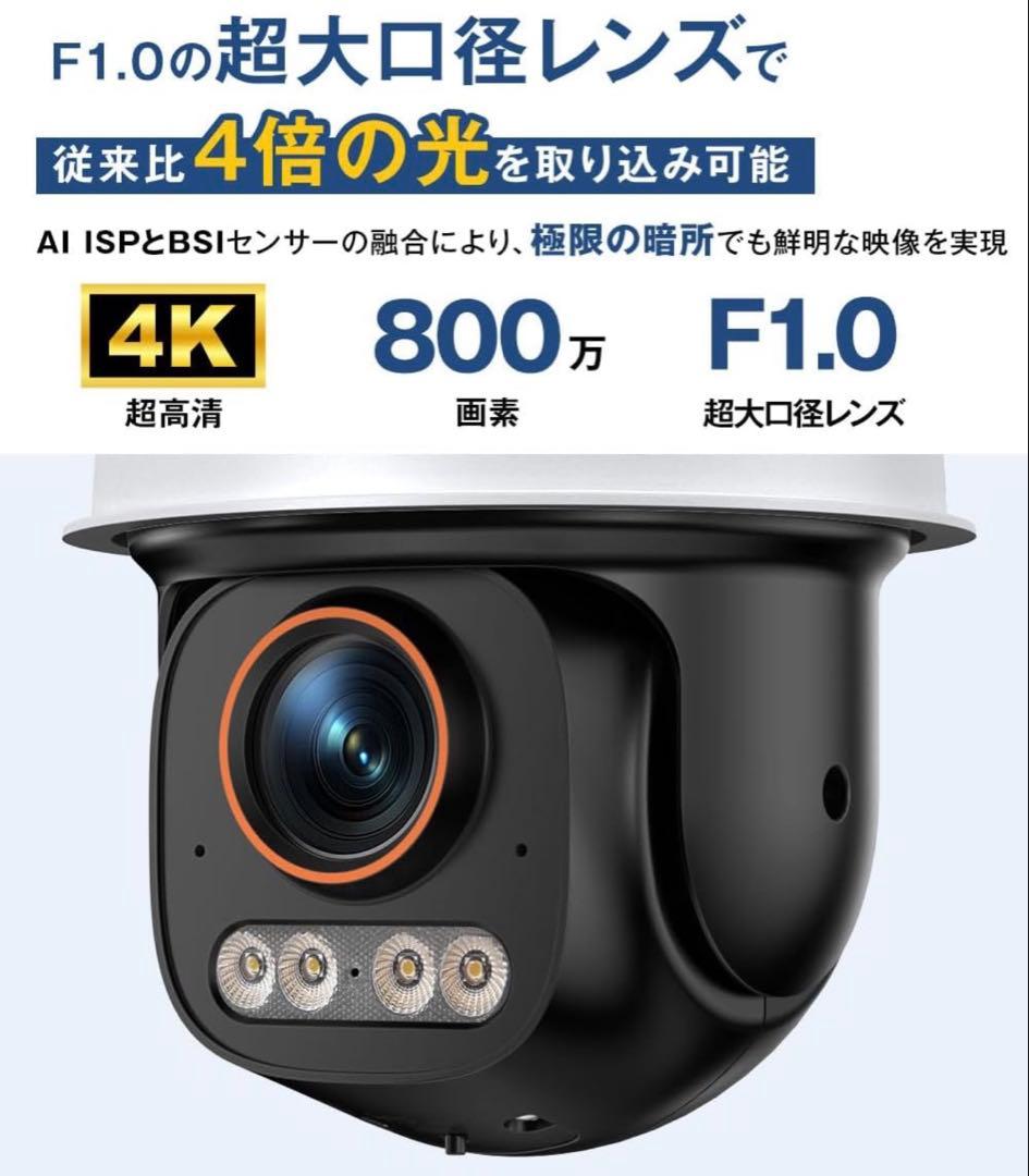 【新品】SKYWORTH 4K 800万画素 防犯カメラ LC2315 超暗視