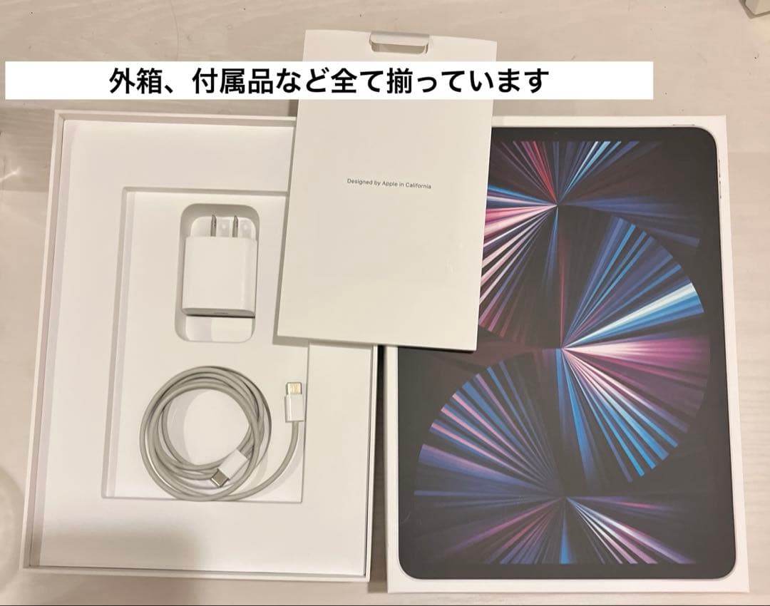 iPad pro M1 11インチ128GB 純正3点セット