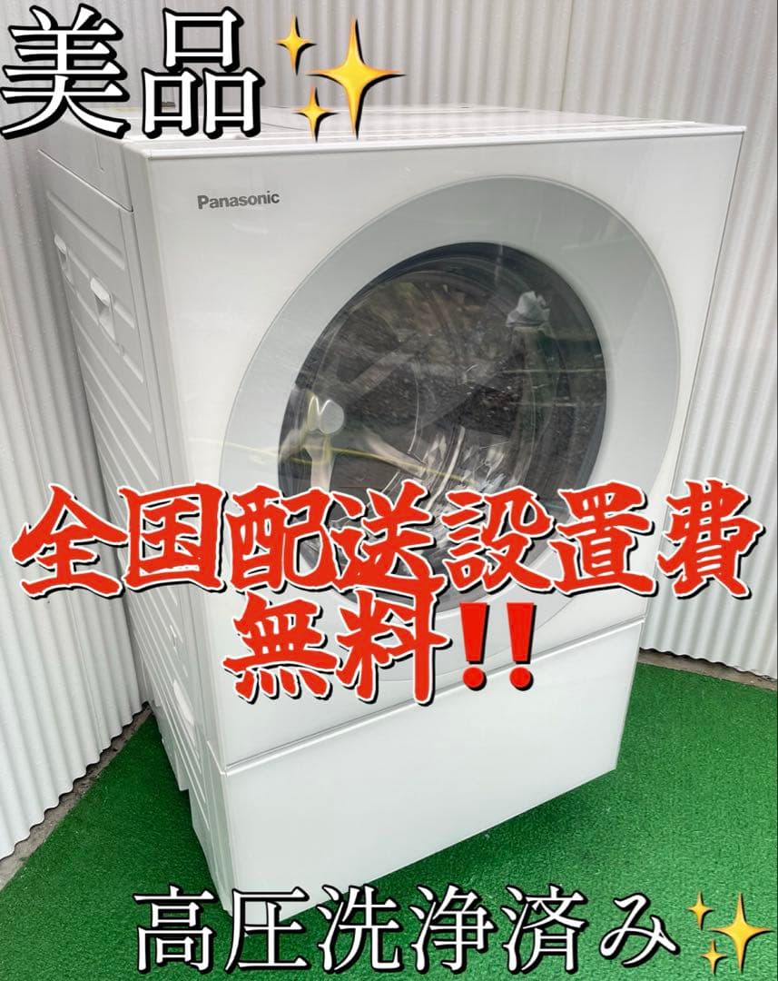 938パナソニック キューブル おしゃれマットホワイト ドラム式洗濯乾燥機 単身