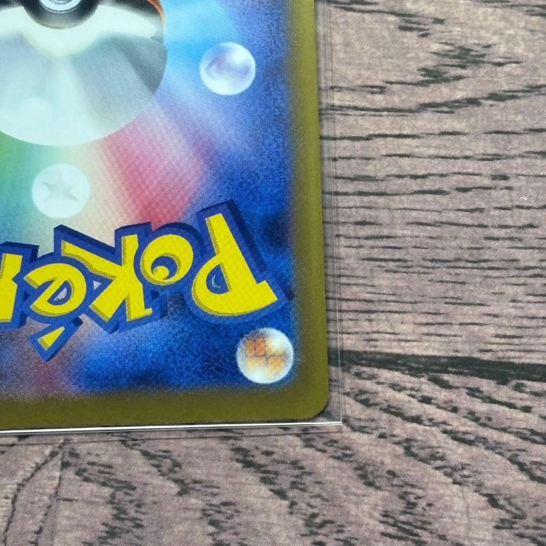 う*め様 ポケモンカード　ポケカ　メガカイリューex SAR