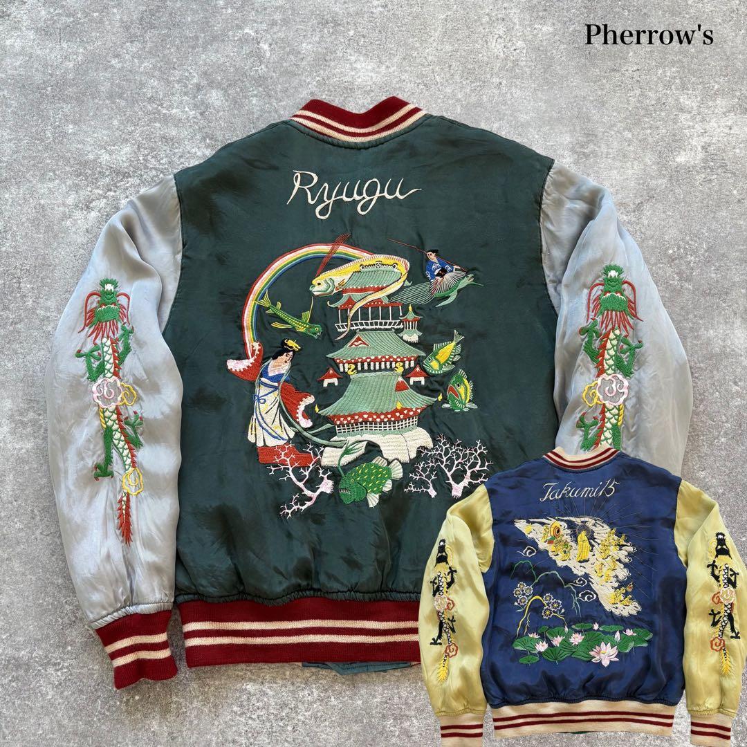【Pherrow's】フェローズ 匠 15周年 天上界 竜宮城 スカジャン 刺繍