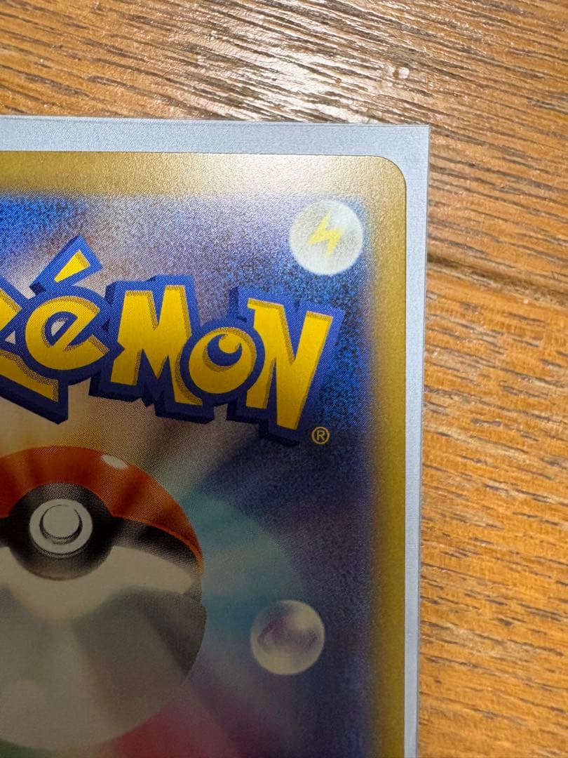 無*る様 ピカチュウex SAR 234/193 MEGAドリームex