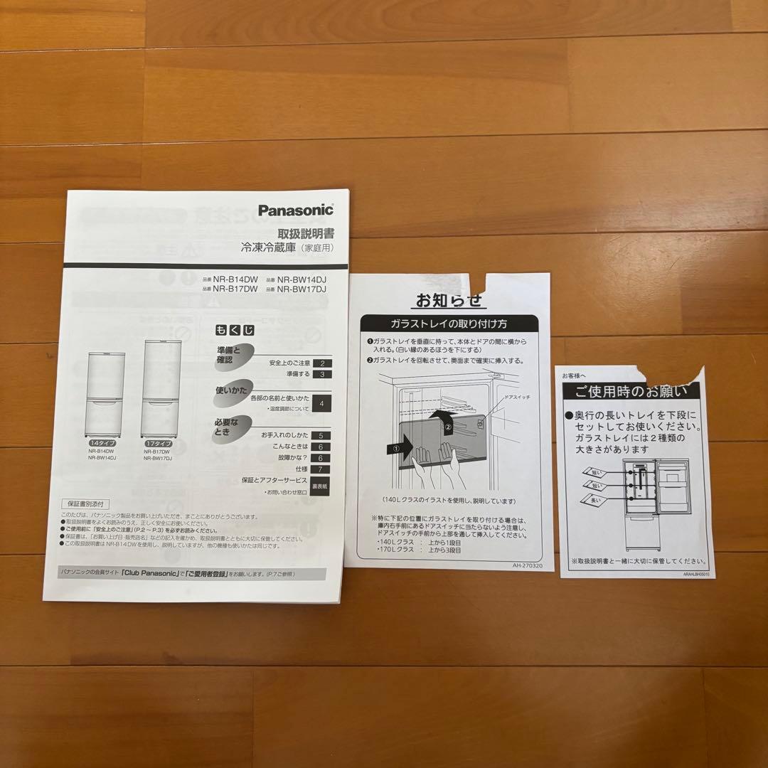 あーちゃん様【送料込】Panasonic冷蔵庫168L 2020年製