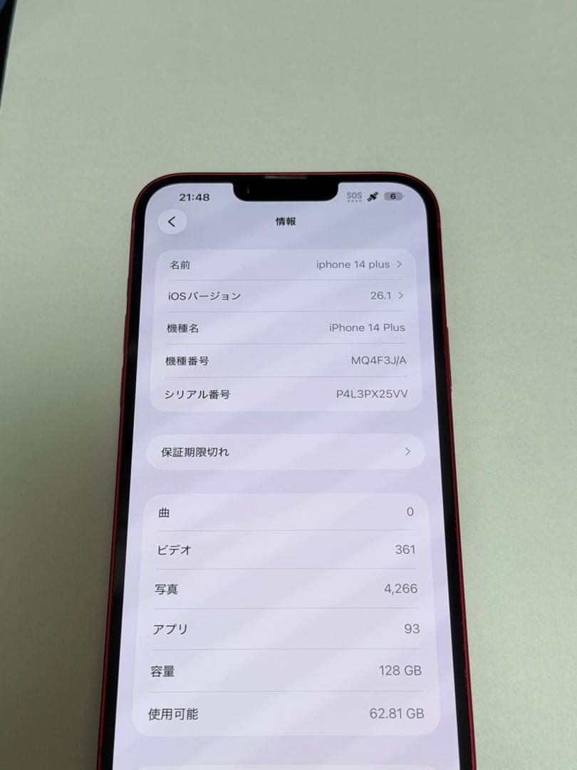 iPhone 14 Plus PRODUCT RED 128GB（SIMフリー）