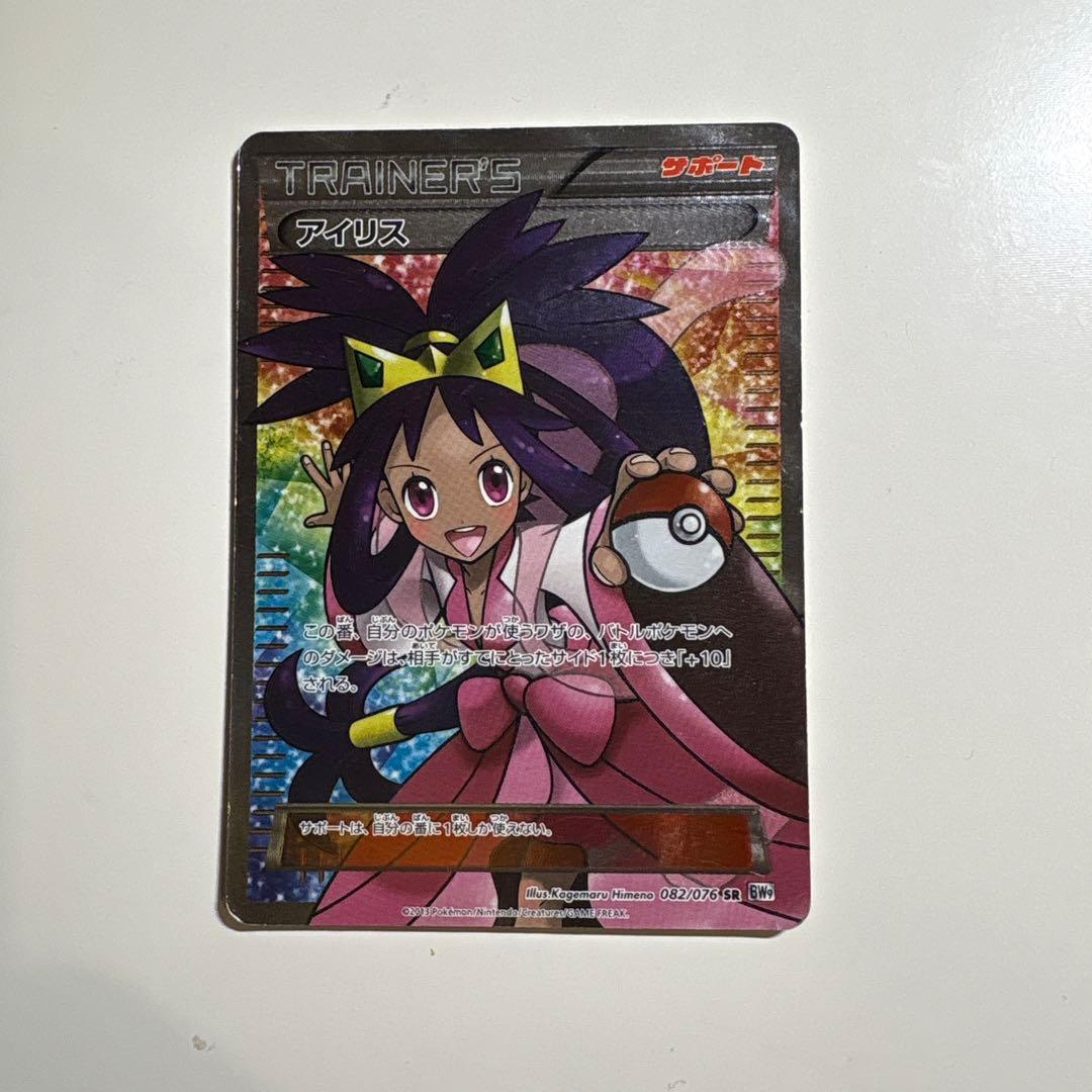 アイリス SR BW9 メガロキャノン 082/076