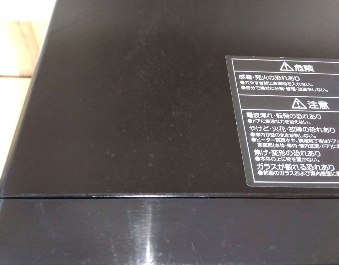 YAMAZEN オーブンレンジ　NERK-F024TSV 2022年製