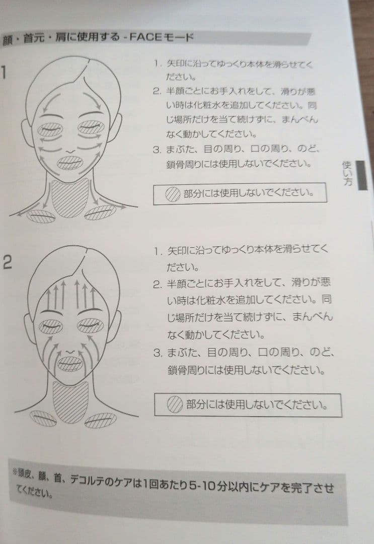 Brightee EEK BRUSH 美顔器　スカルプ　全身ケア　ミッキーマウス