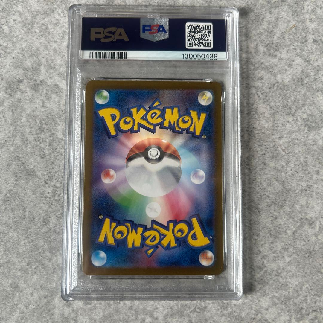 ゲッコウガex SAR SV5a クリムゾンヘイズ 090/066 PSA10