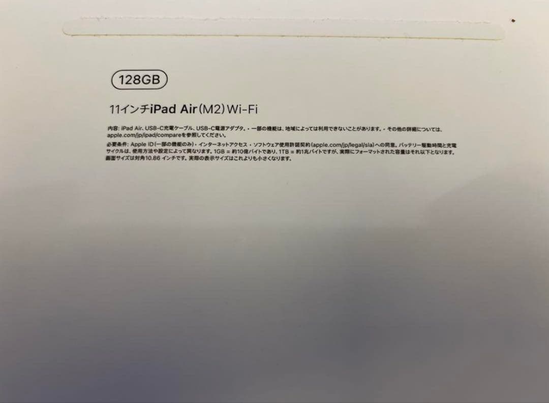 iPad Air M2 11インチ Wi-Fi ブル128GB｜美品・付属品完備