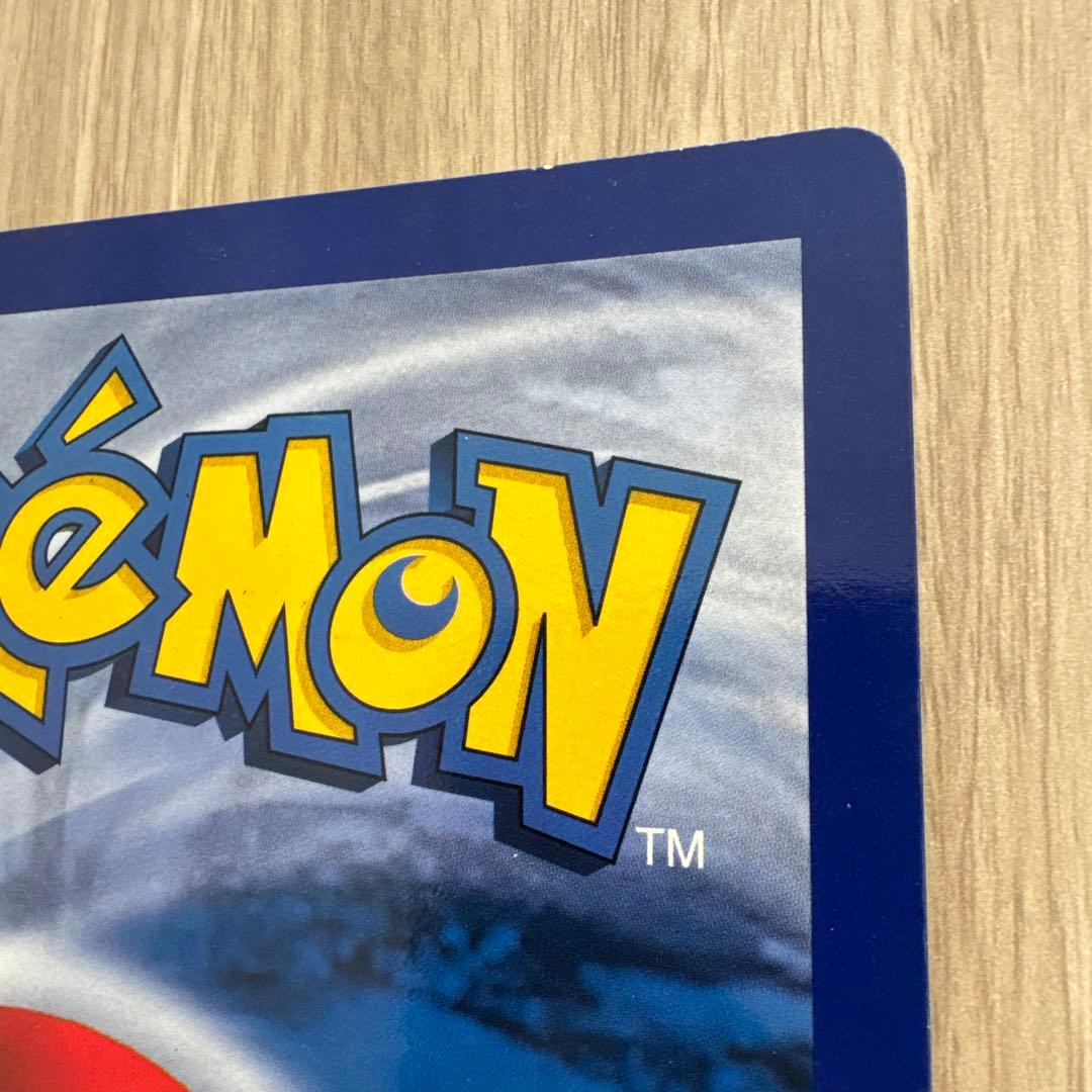 リザードン 英語版 ポケカジャンボカード (コロコロ 99年4月号ふろく)