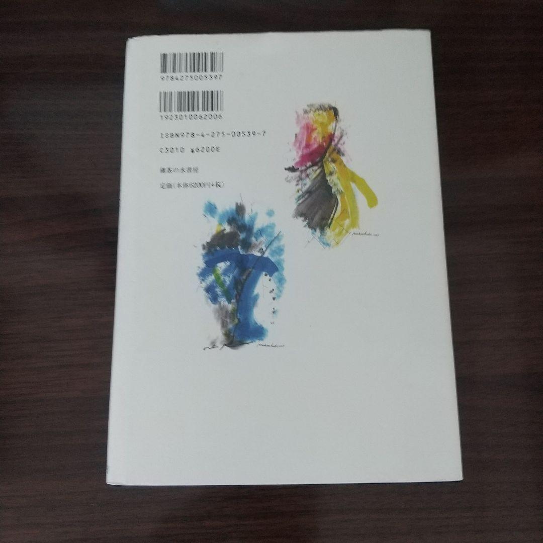 異議申し立てとしての文学