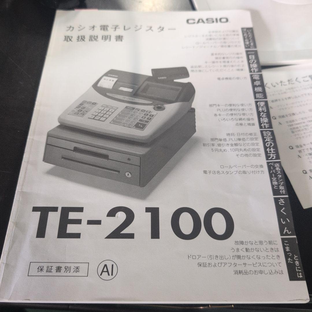 CASIO TE-2100レジスター