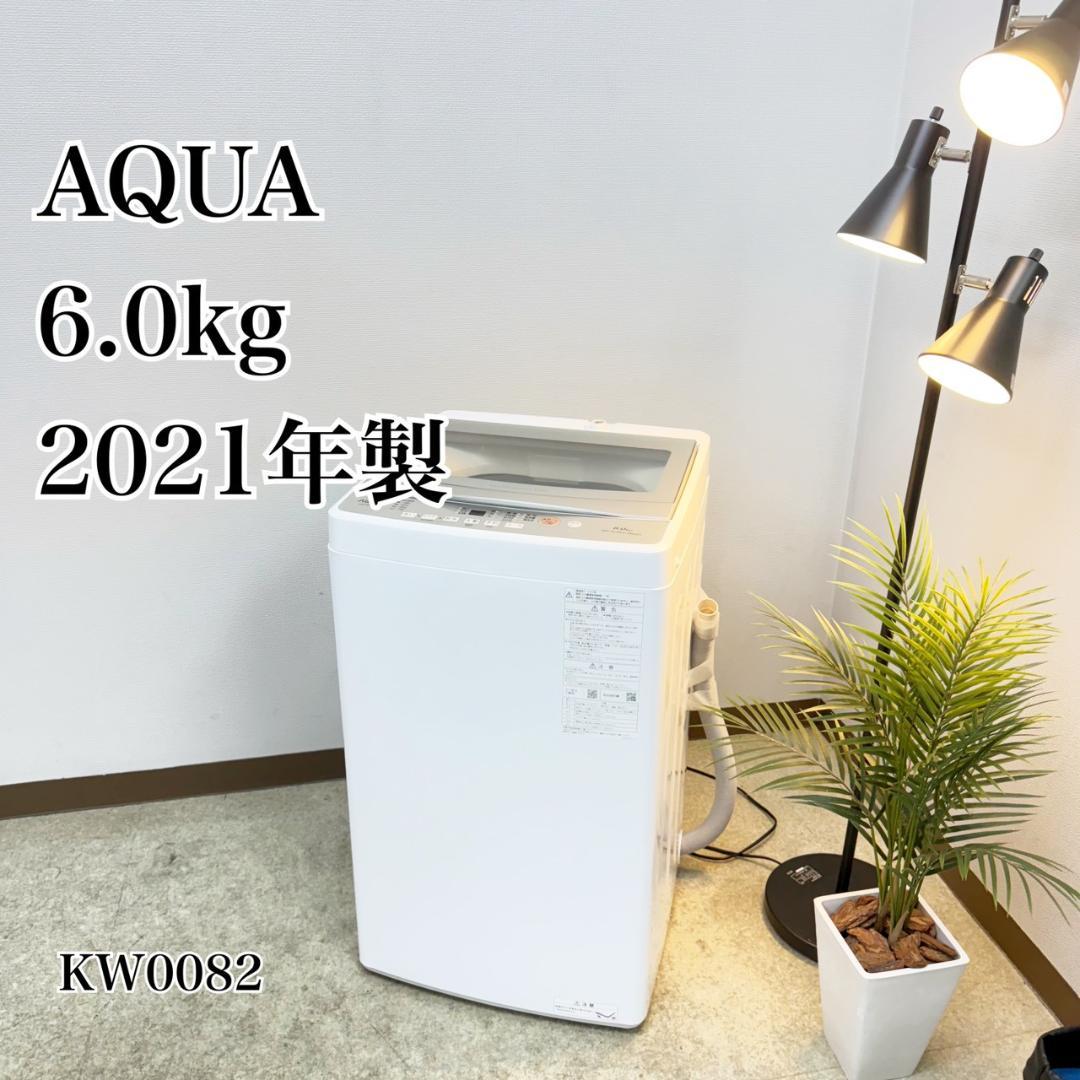 AQUA 洗濯機 小型 一人暮らし 6.0kg 2024年製 1ヵ月保証付