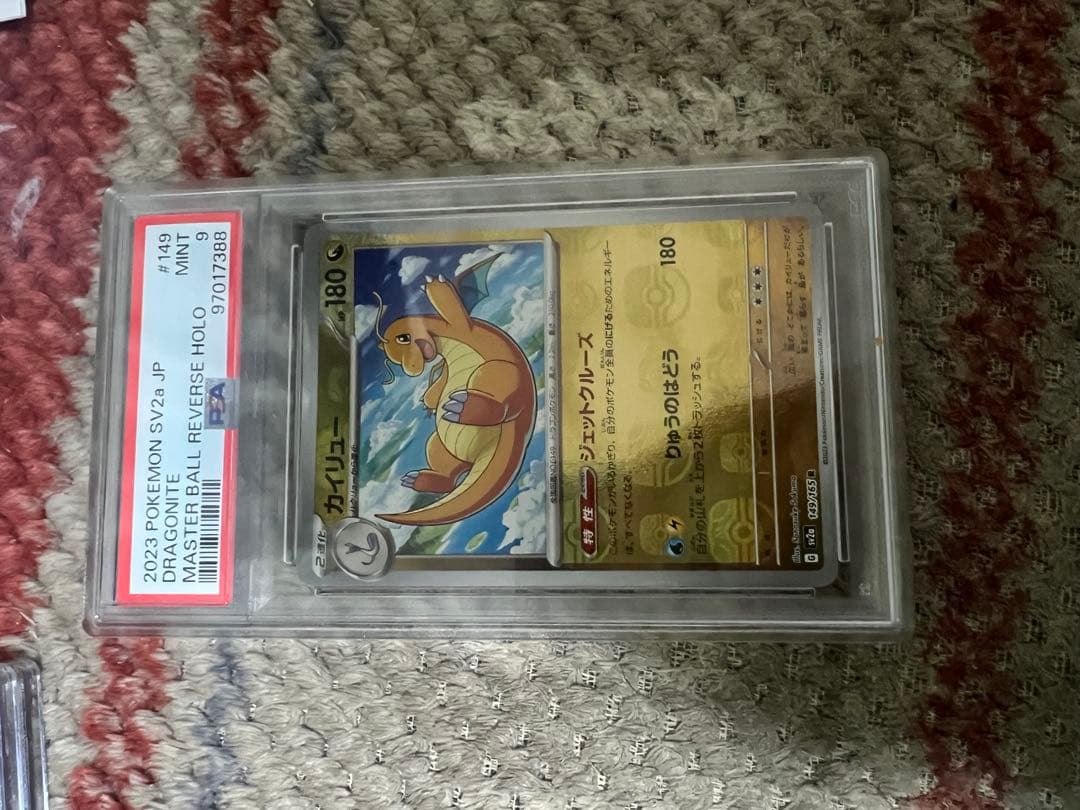 カイリュー　マスターボールミラー psa9